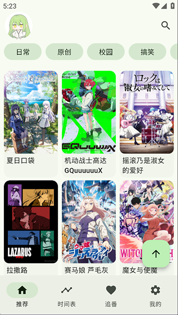 截图 Kazumi官方正版 4