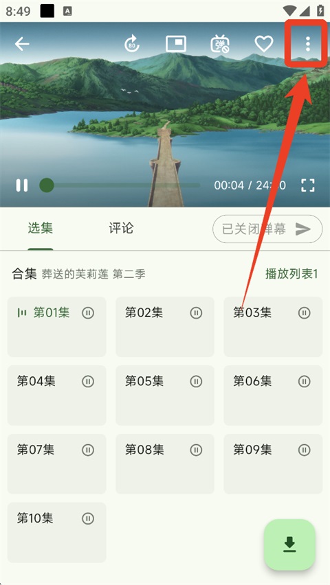 Kazumi官方正版