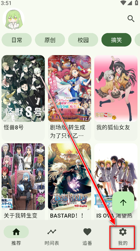 Kazumi官方正版