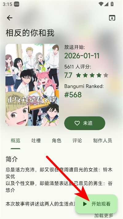 Kazumi官方正版