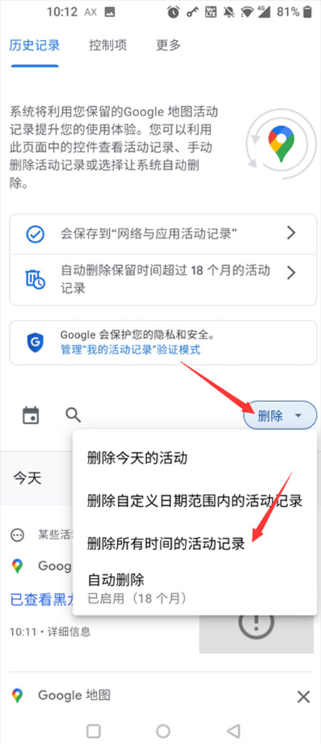 Google地图