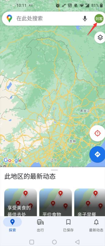 Google地图