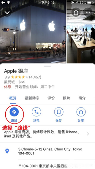 Google地图