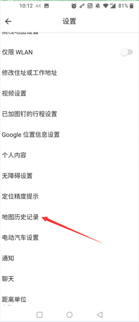 Google地图