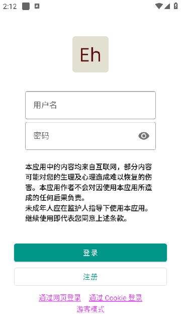 截图 EhViewer白色版 3