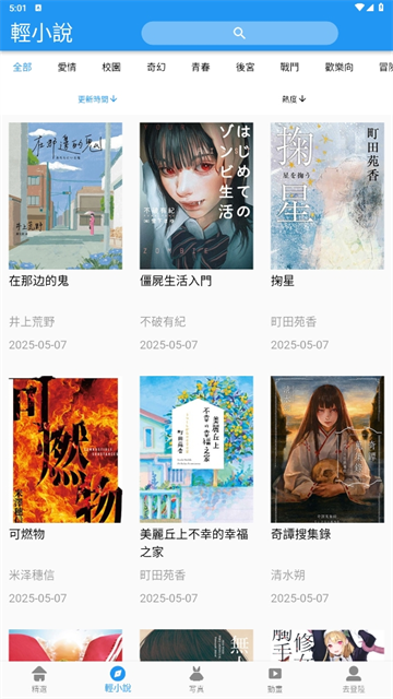 截图 拷贝漫画繁体字 2