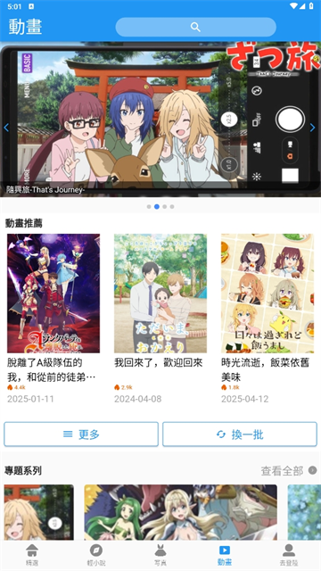 截图 拷贝漫画繁体字 3