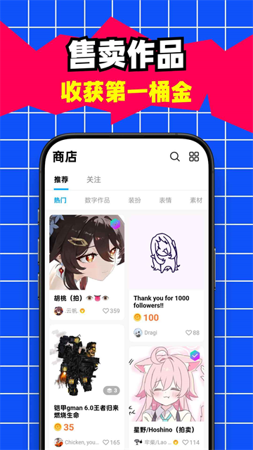 截图 创游世界 2