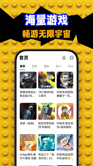截图 创游世界 4