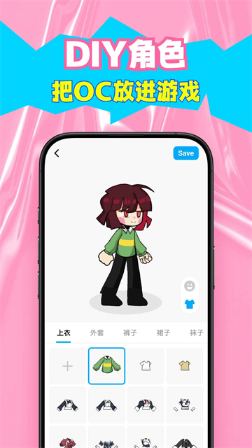 截图 创游世界 3
