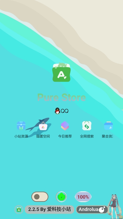 截图 简市场Pure 4