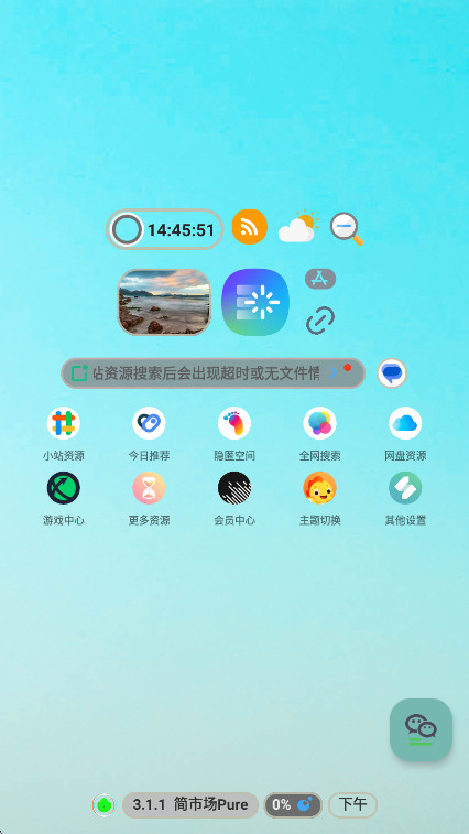 简市场Pure
