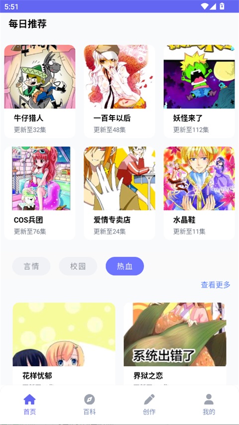 拷贝漫画繁体字