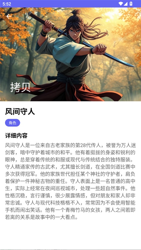 拷贝漫画繁体字
