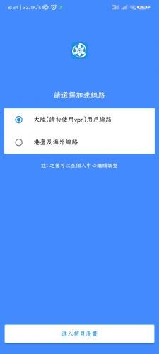 拷贝漫画繁体字