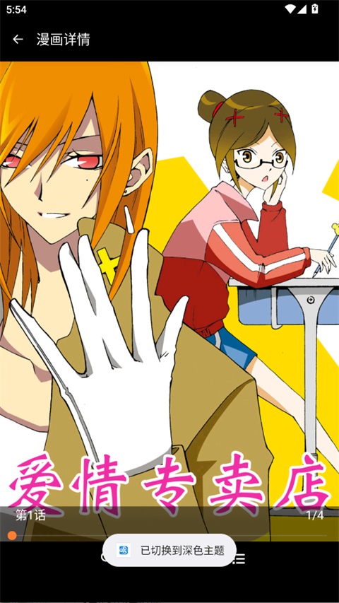 拷贝漫画繁体字