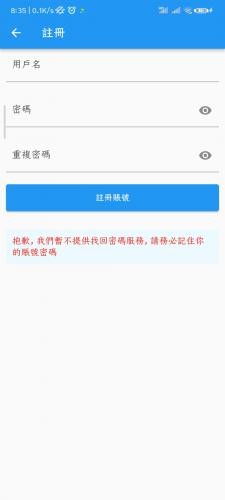 拷贝漫画繁体字