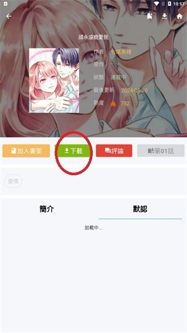 拷贝漫画繁体字