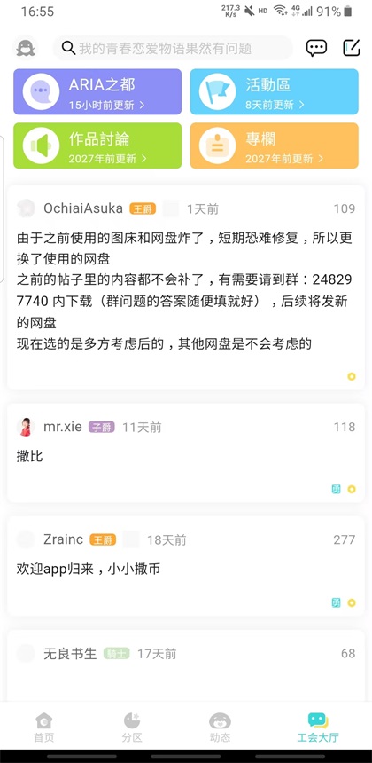截图 轻之国度 4