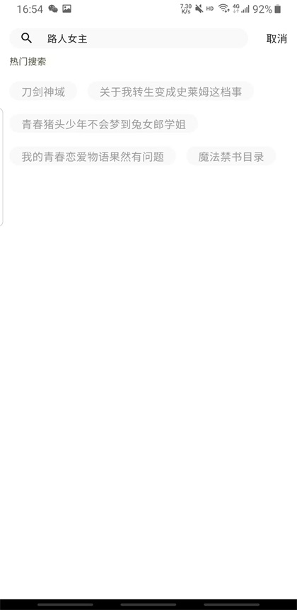 截图 轻之国度 2