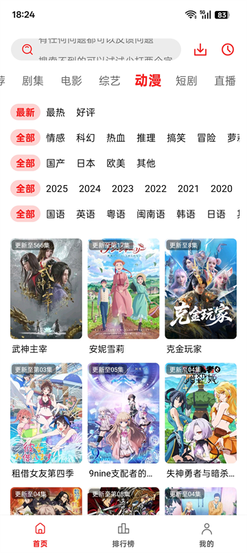 截图 橘汁 4