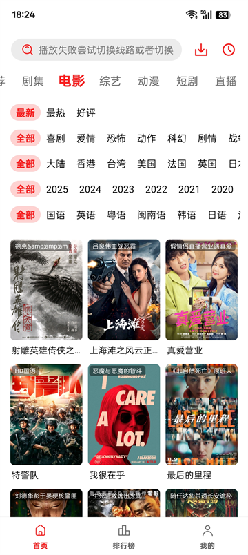 截图 橘汁 3