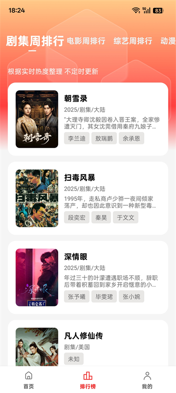 截图 橘汁 2