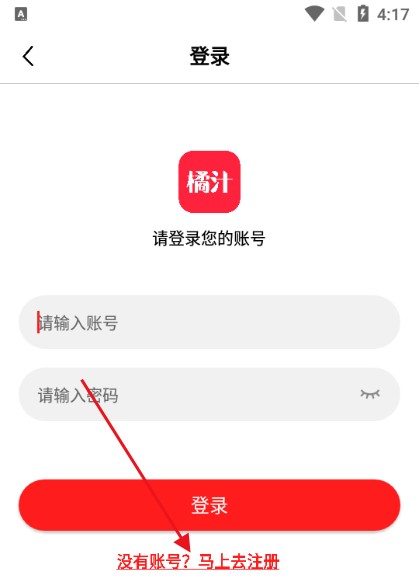 橘汁