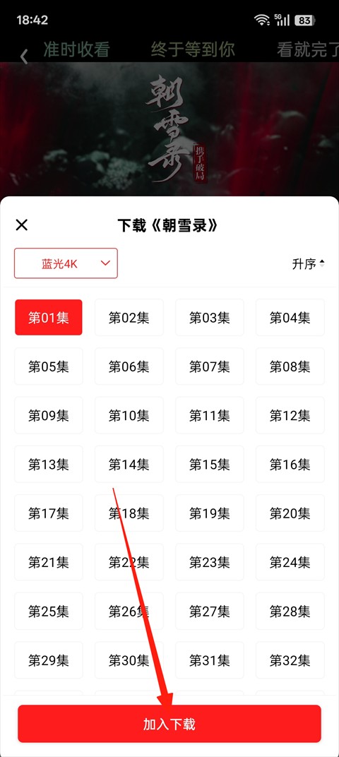 橘汁