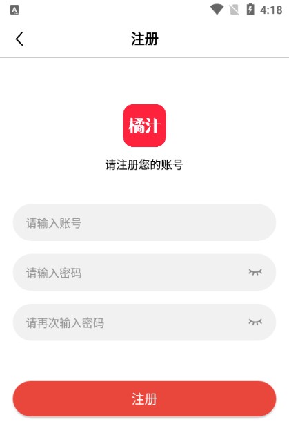 橘汁