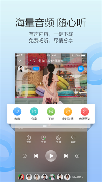 截图 叮咚FM电台 5