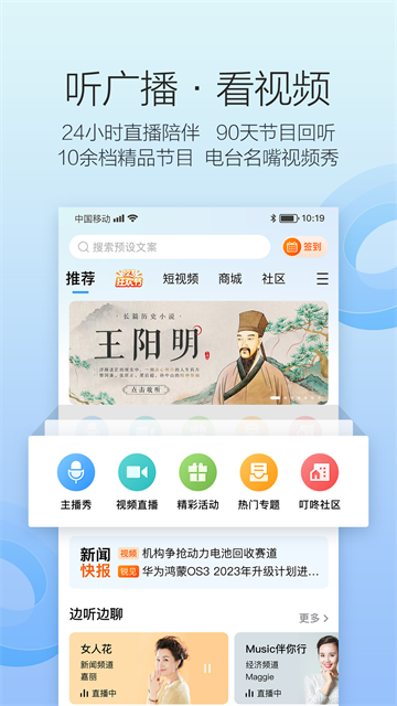 截图 叮咚FM电台 2