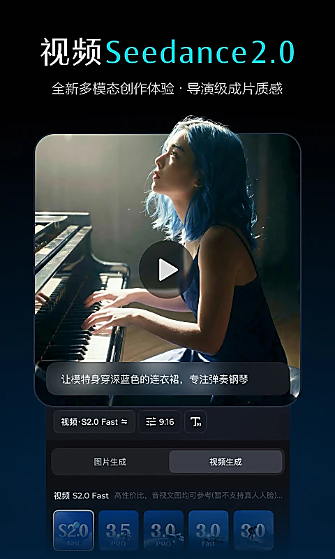 截图 即梦seedance 4