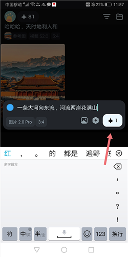 即梦seedance