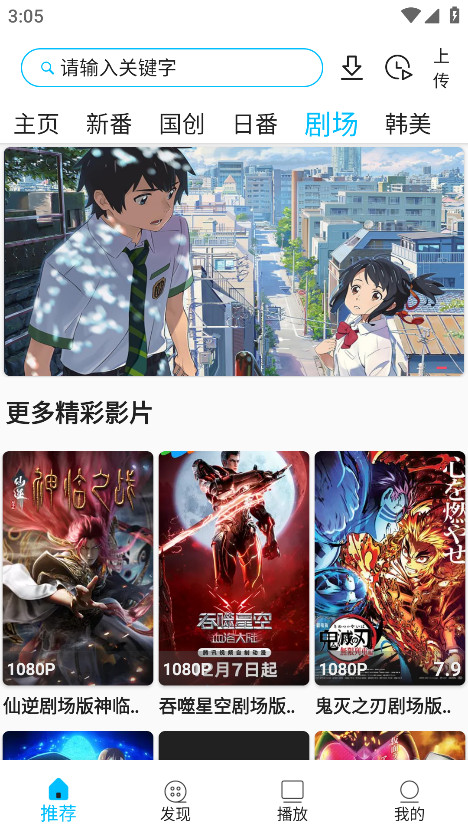 截图 Z动漫 5