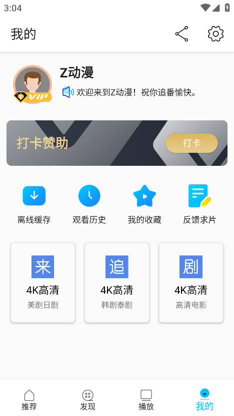 截图 Z动漫 4