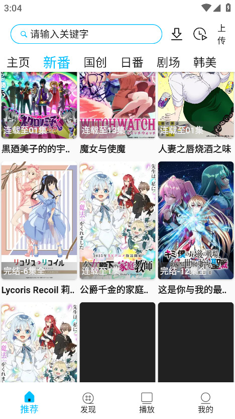 截图 Z动漫 3
