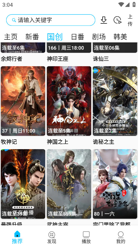 截图 Z动漫 2