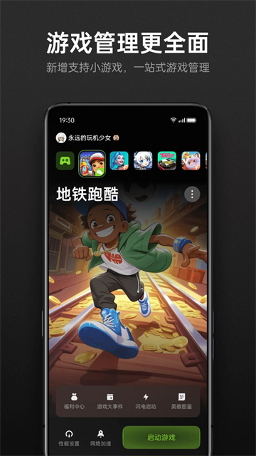截图 oppo游戏助手 2
