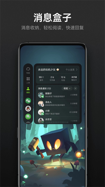 截图 oppo游戏助手 3