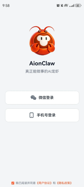 截图 AionClaw 2