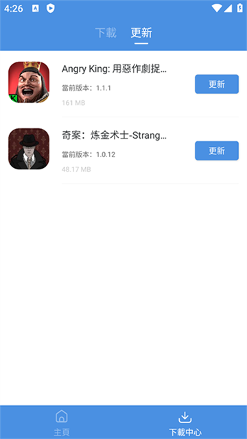 截图 今日游戏app 3