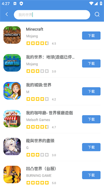 截图 今日游戏app 2