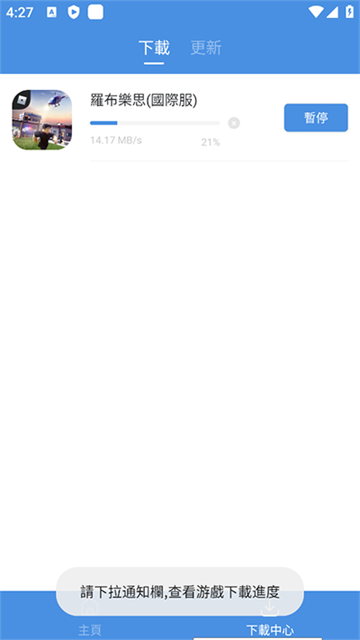 截图 今日游戏app 4