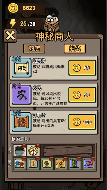 截图 赵云与阿斗 3