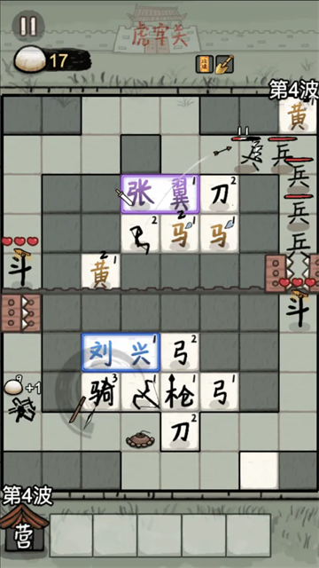 截图 赵云与阿斗 2