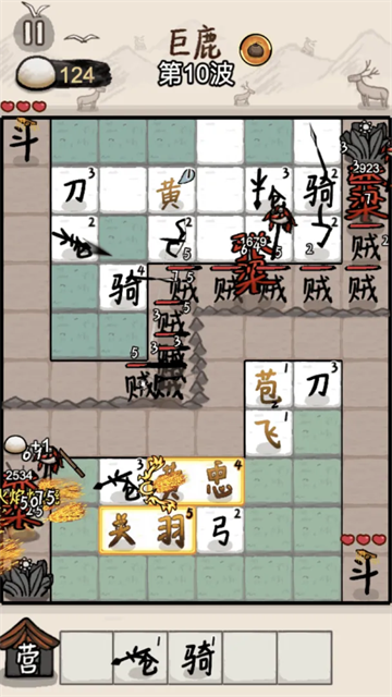 截图 赵云与阿斗 4