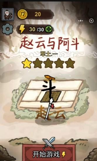 赵云与阿斗