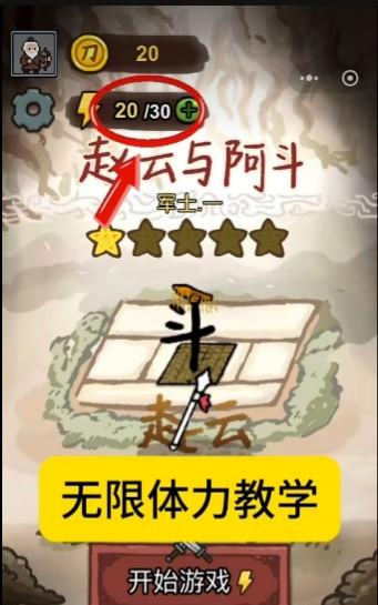 赵云与阿斗