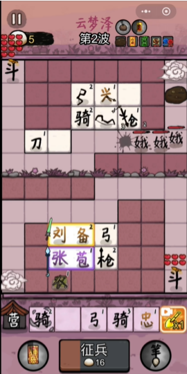 赵云与阿斗
